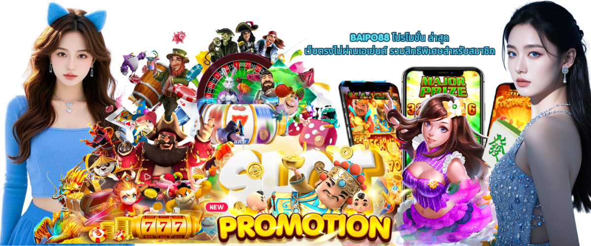 BAIPO88 latest promotions with exclusive member rewards, official direct website access, and updated bonus offers for 2026