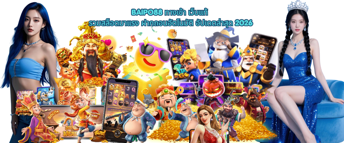 BAIPO88 official direct access with popular slot games, fast auto deposits and withdrawals, and the latest updates for 2026